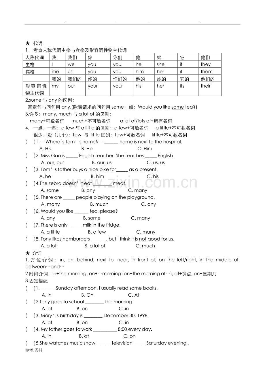 初一外研版英语七年级上期末总复习试题.doc_第2页
