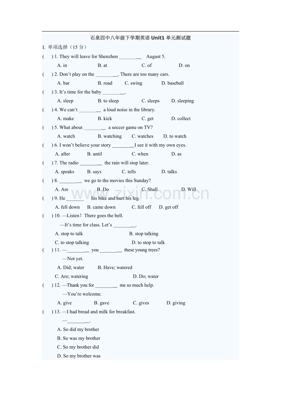 冀教版八年级下学期英语Unit1单元测试题.doc_第1页