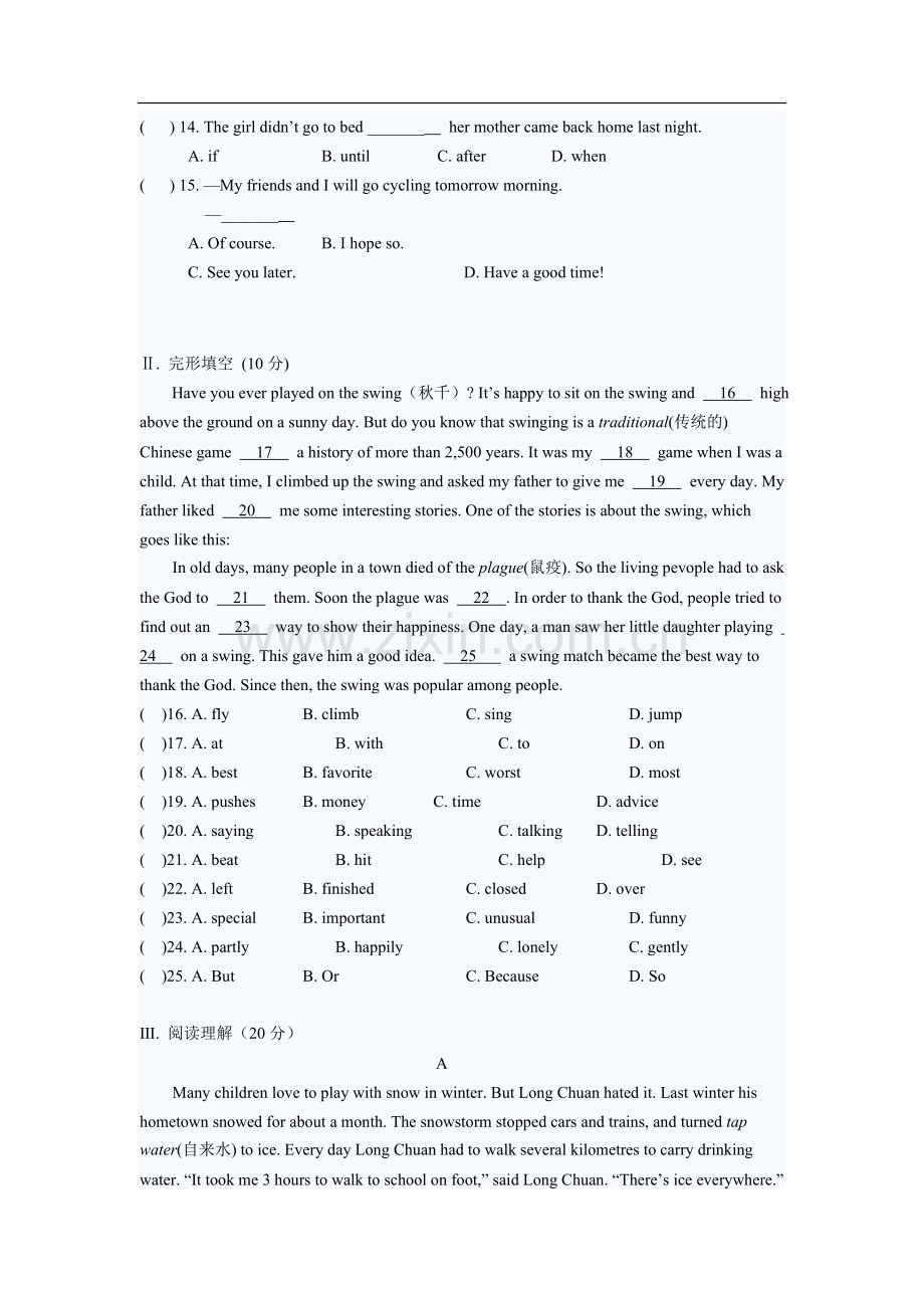 冀教版八年级下学期英语Unit1单元测试题.doc_第2页
