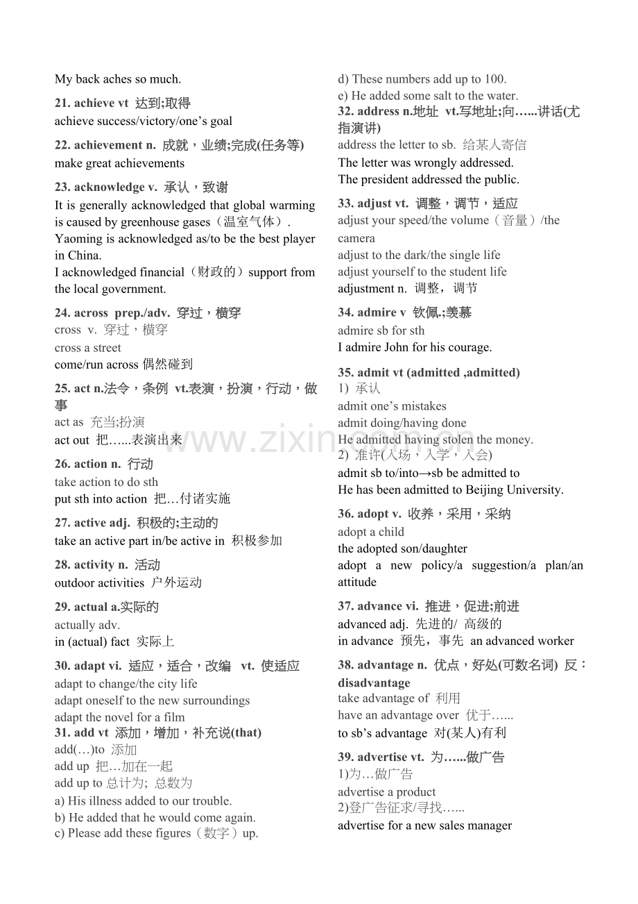 高考3500词高频词汇详细讲解.doc_第2页