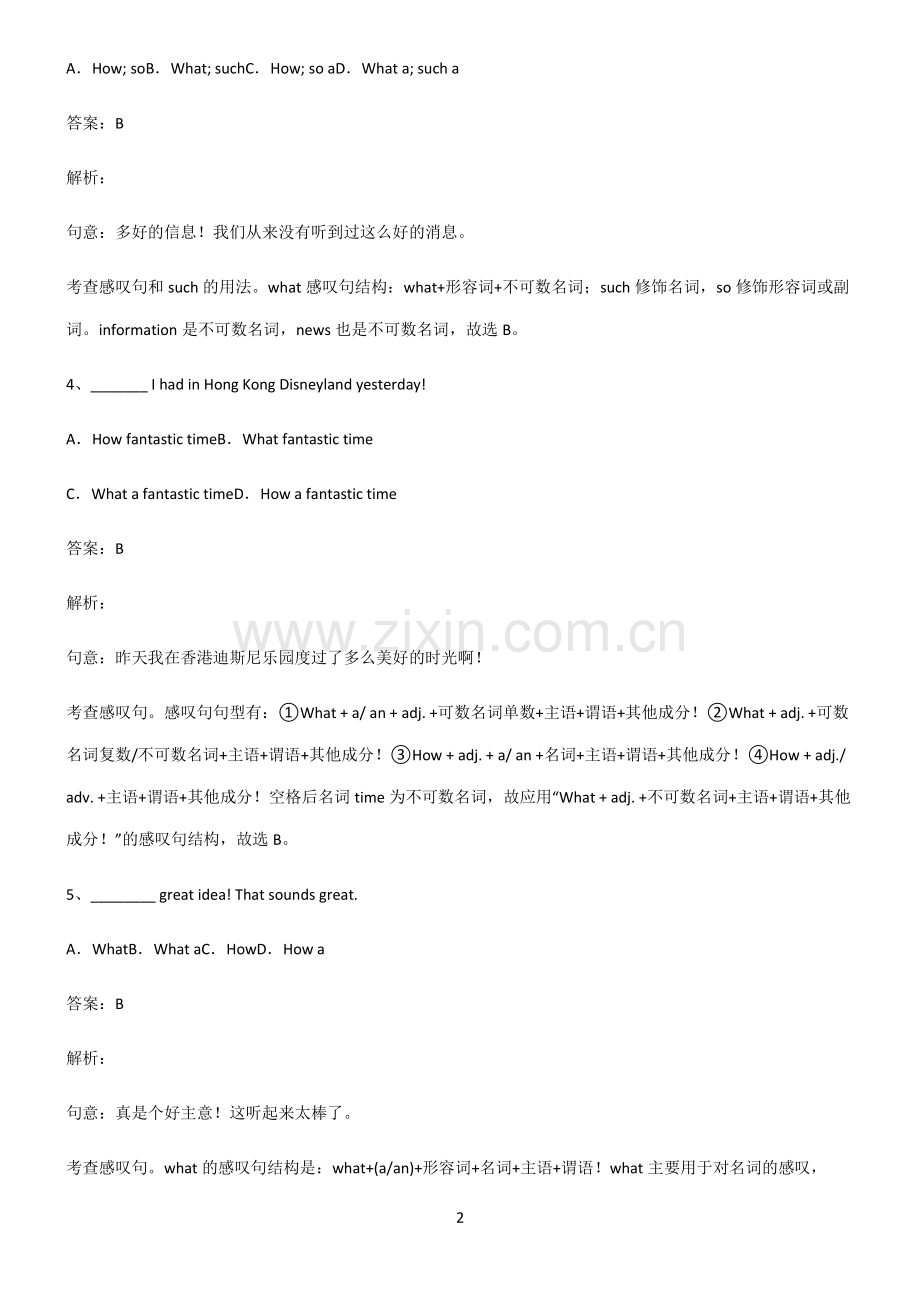 九年义务初中英语what引导的感叹句基础知识手册.pdf_第2页