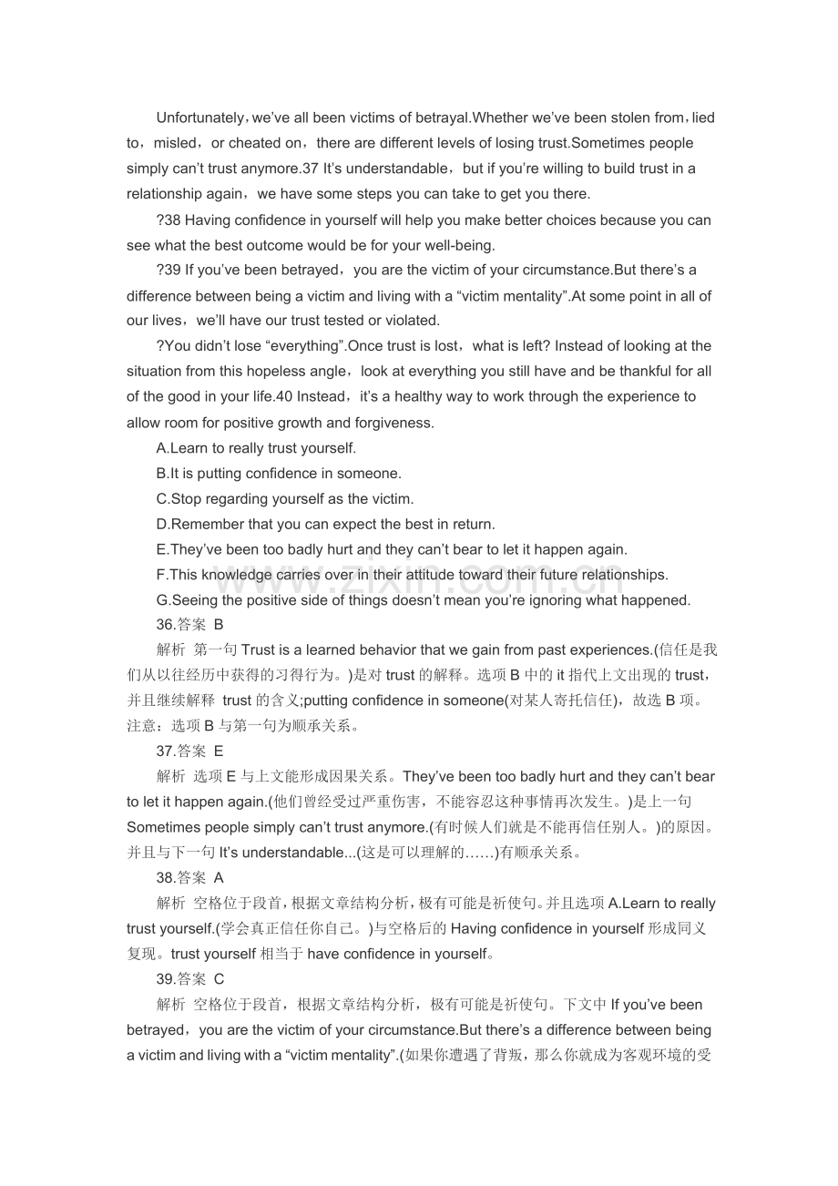 高考英语7选5练习题(答案解析).doc_第2页