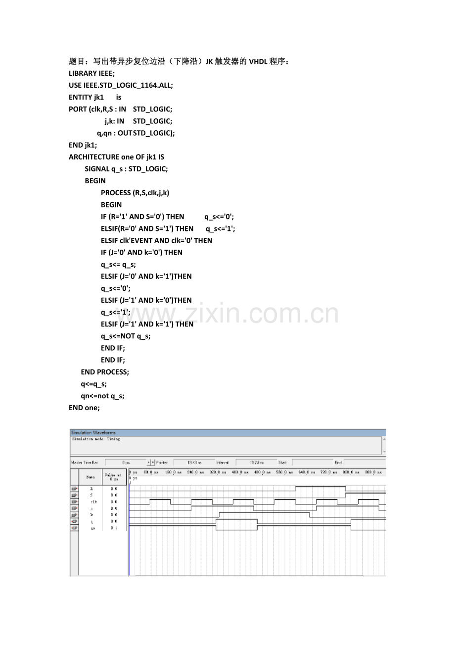 各种触发器的VHDL程序.doc_第1页
