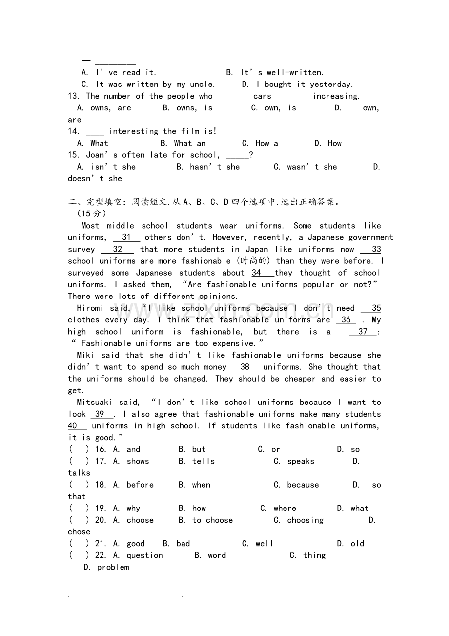 四川对口高职英语模拟考试题.doc_第2页