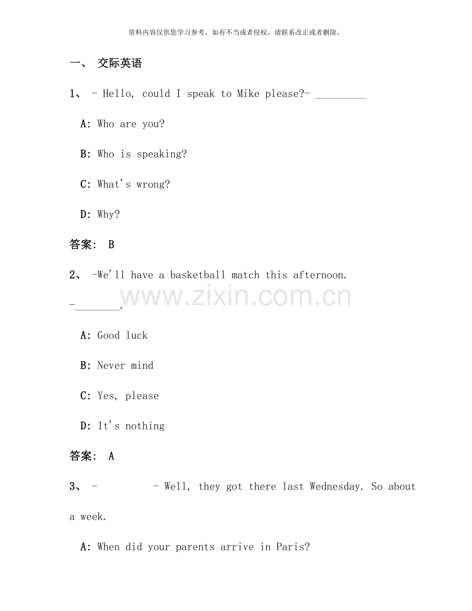 4月电大远程网络教育大学英语B统考题库试卷5.doc_第1页