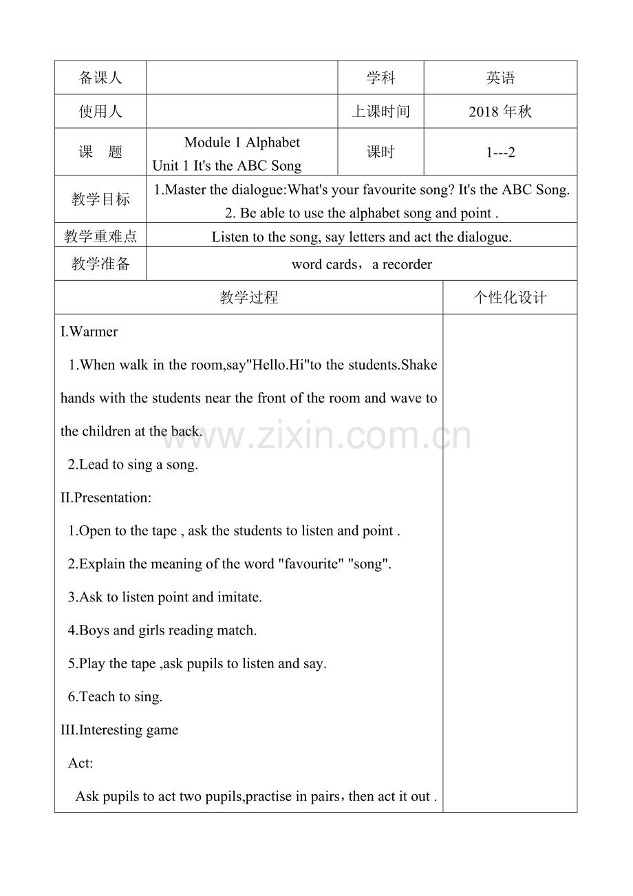三年级英语下册教案全册.doc_第1页