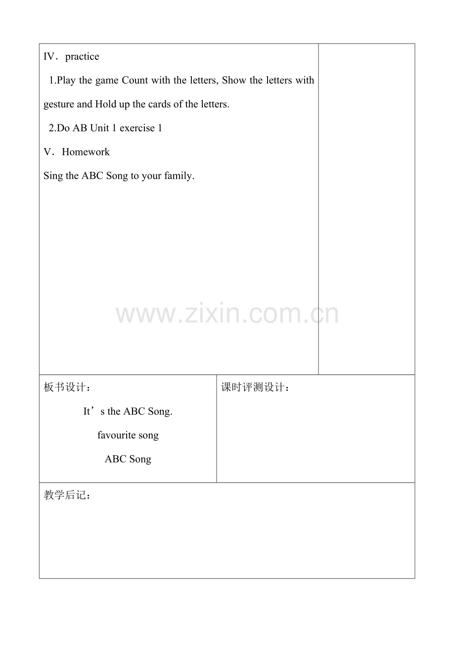 三年级英语下册教案全册.doc_第2页