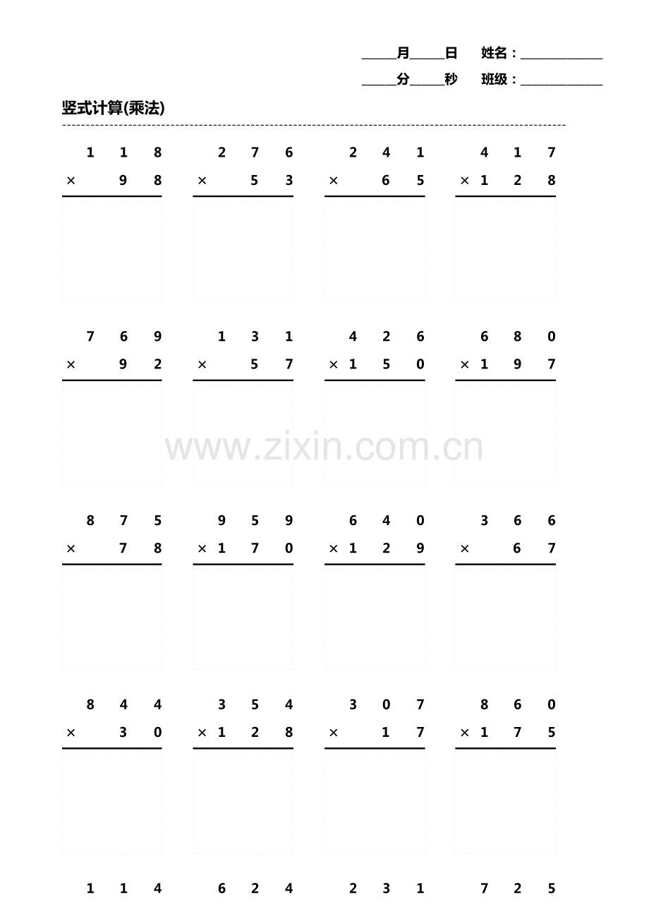 小学生数学乘除法列式题口算题题海第1805期.pdf_第1页