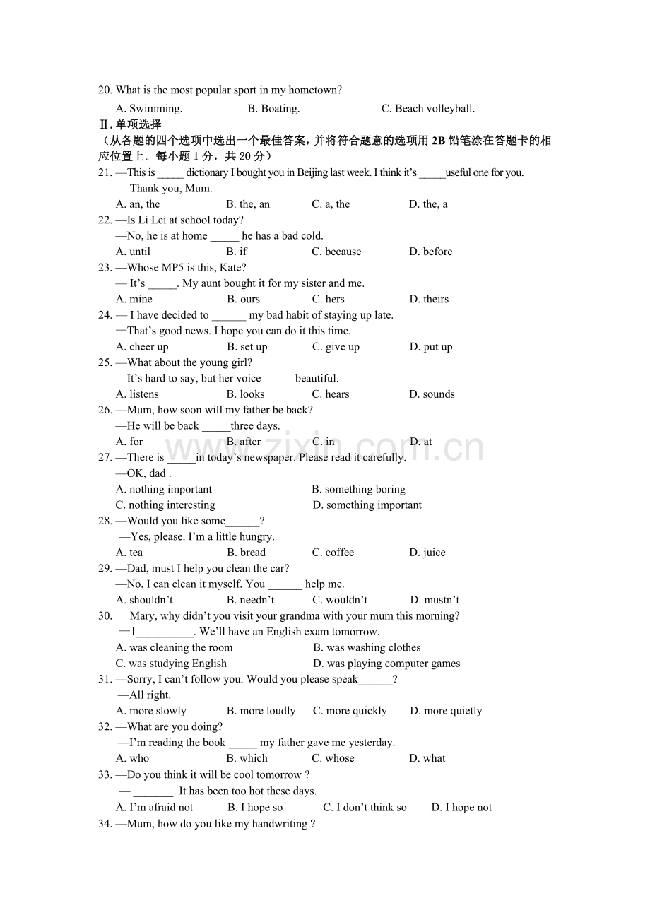 辽宁省丹东市2012年中考英语试卷.doc_第2页