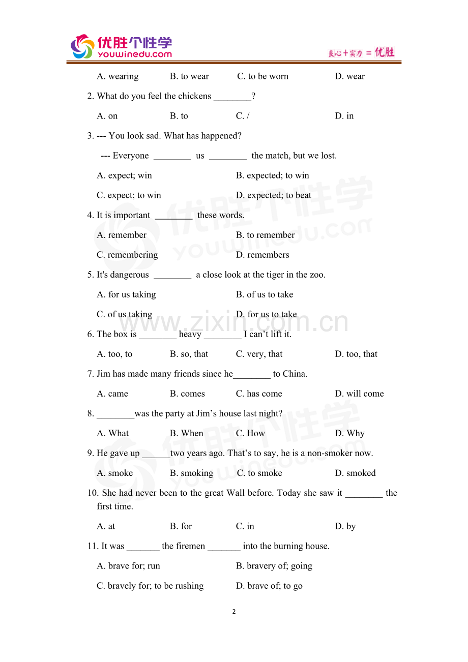 [人教版][初三全一册英语同步][第12讲：You’re-supposed-to-shake-hands.]演练方阵(教师版).docx_第2页