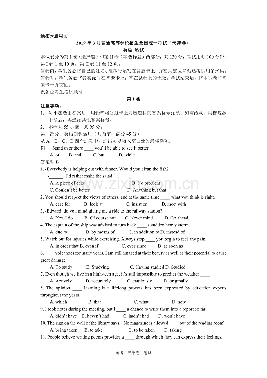 2019年3月天津高考英语真题及答案.doc_第1页