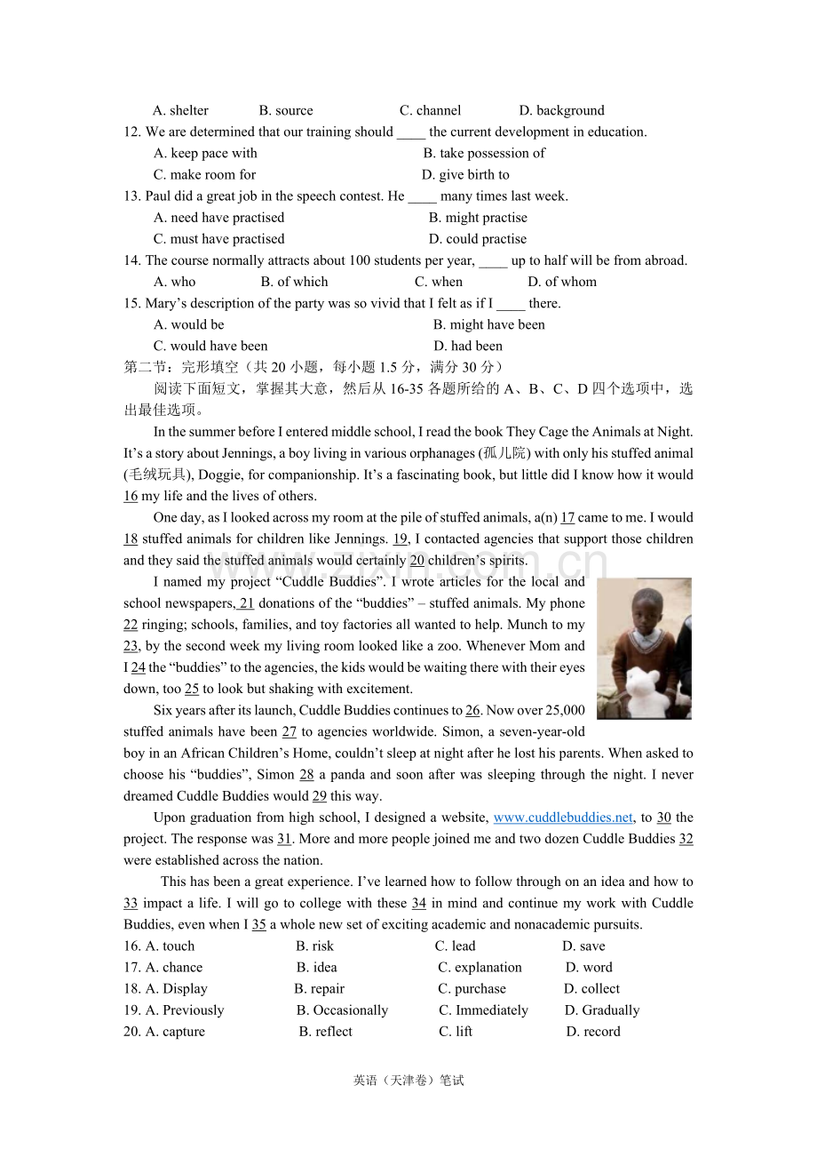 2019年3月天津高考英语真题及答案.doc_第2页