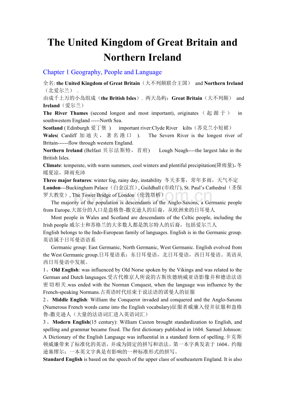 英语国家概况--谢福之-复习资料(DOC)-(2).doc_第1页