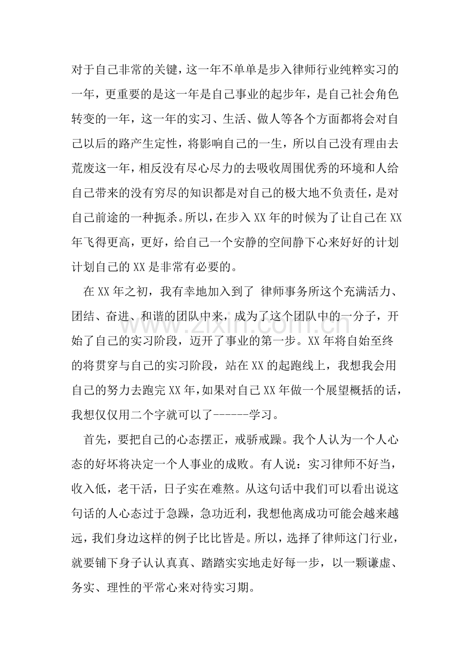 律师个人工作总结报告.doc_第2页