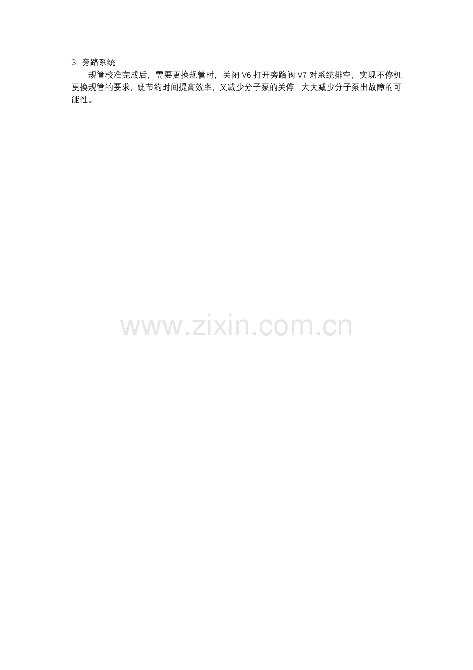 校准系统设计方案.doc_第2页