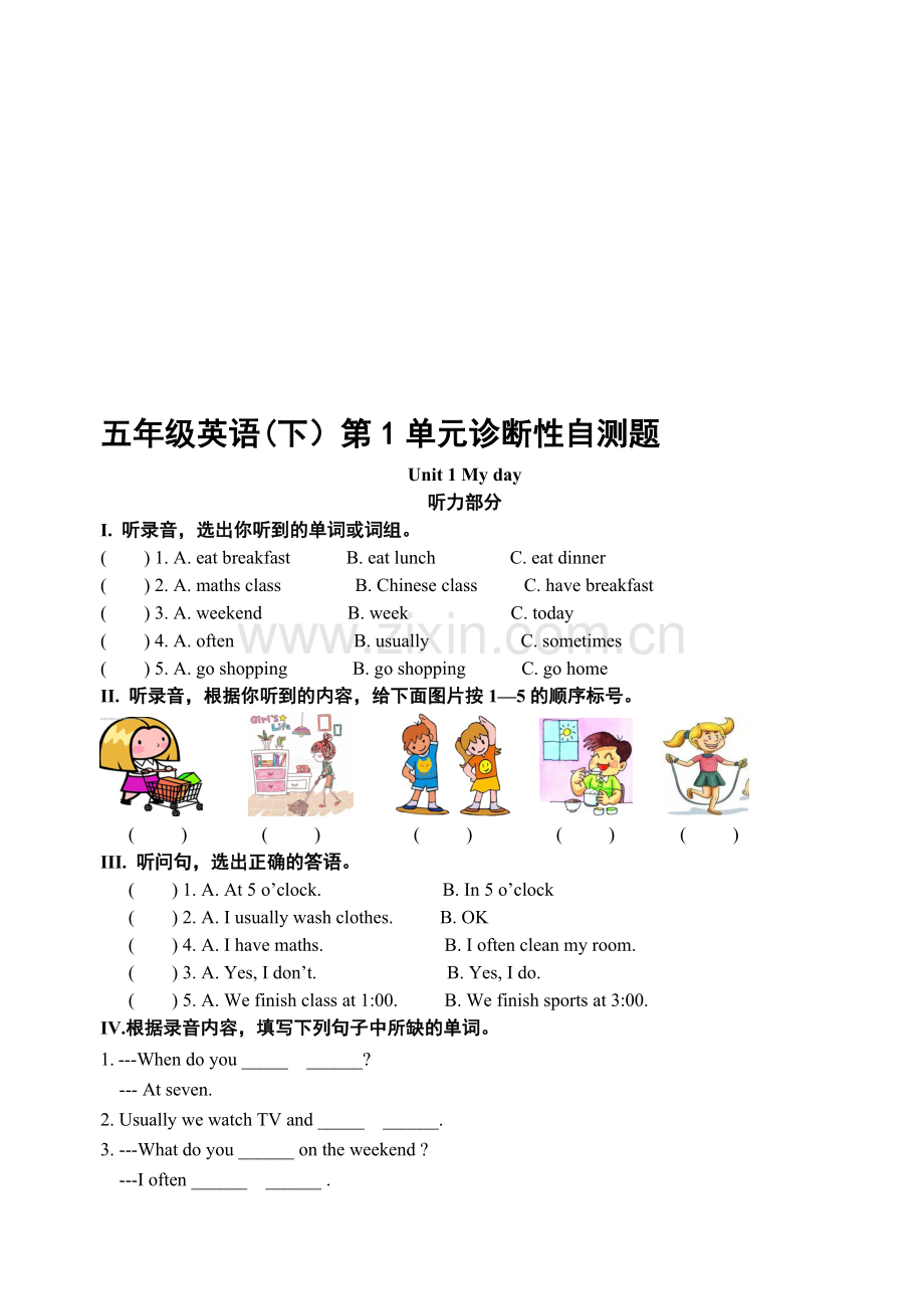 PEP人教版小学英语五年级下册第一单元试题及答案附MP3录音资料.doc_第1页