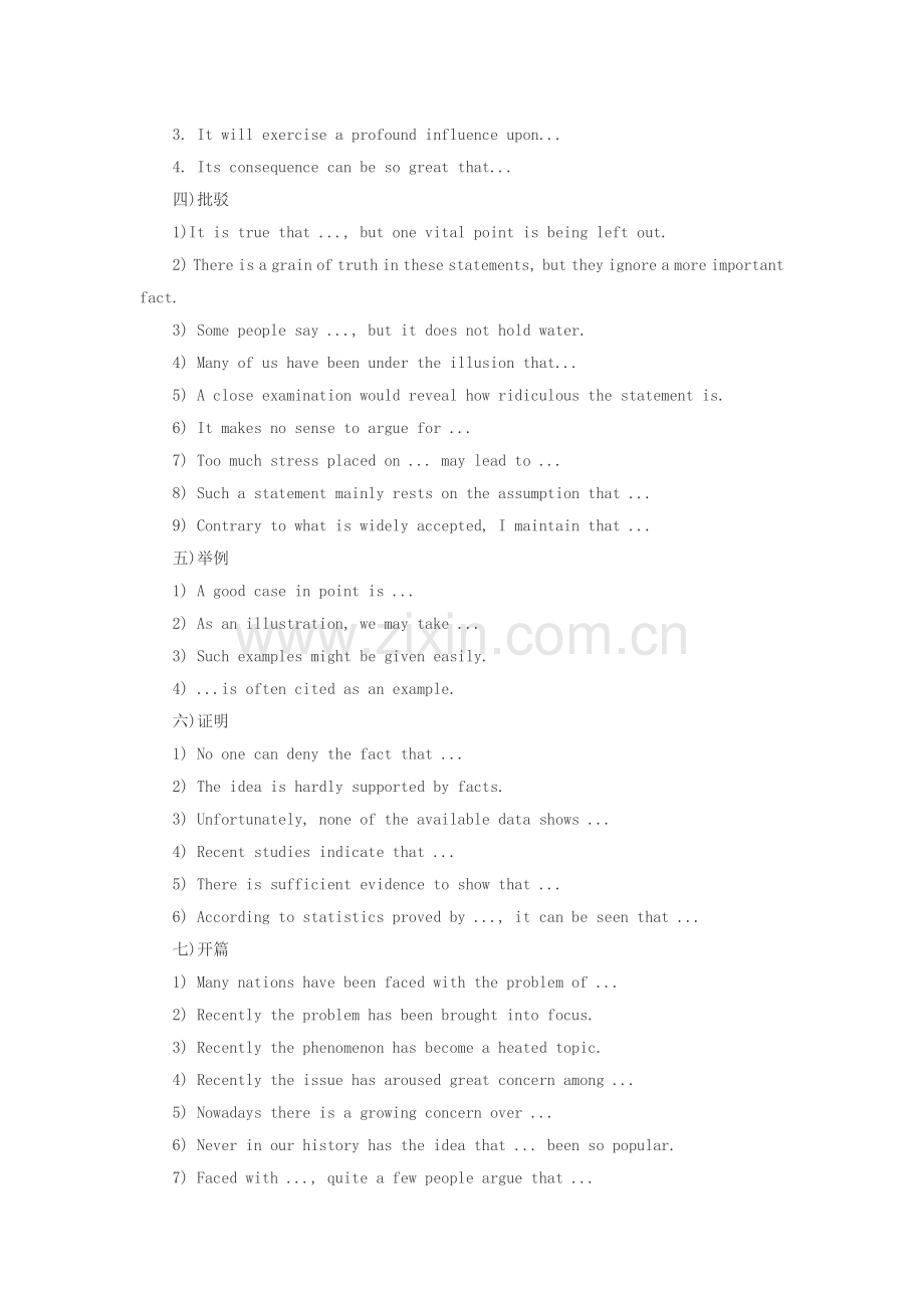 -英语作文句型大全.doc_第2页