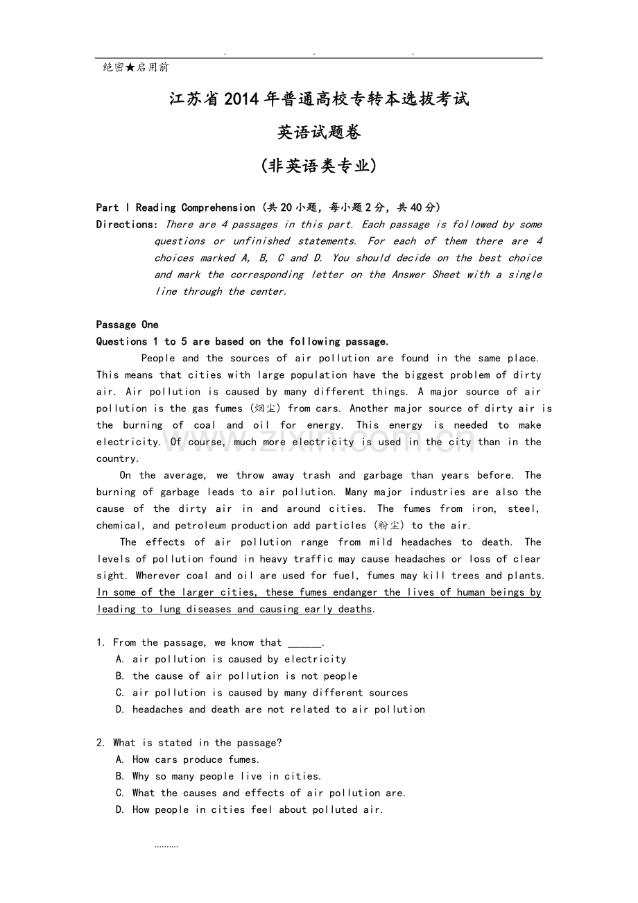 领正江苏省专转本英语14年真题卷.doc_第1页