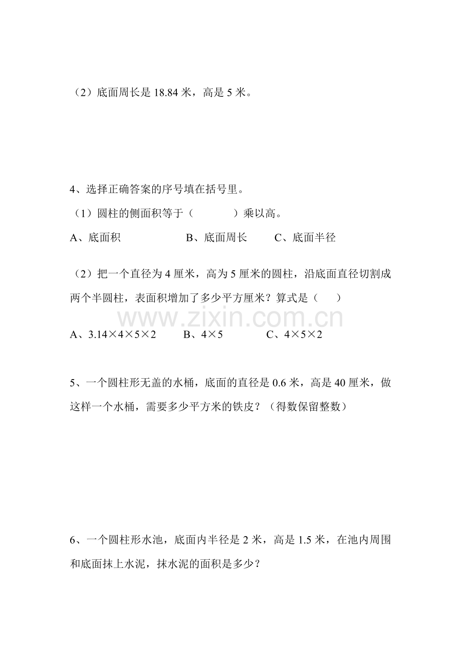 六年级下册圆柱的表面积练习题.doc_第2页