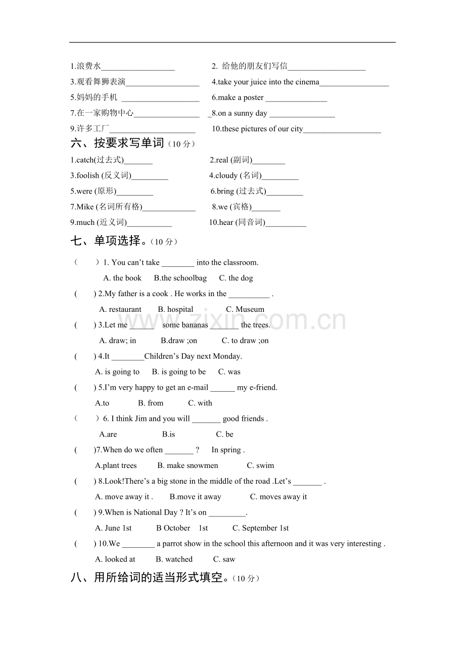 -苏教译林版英语六年级上册期末测试卷及答案.doc_第2页