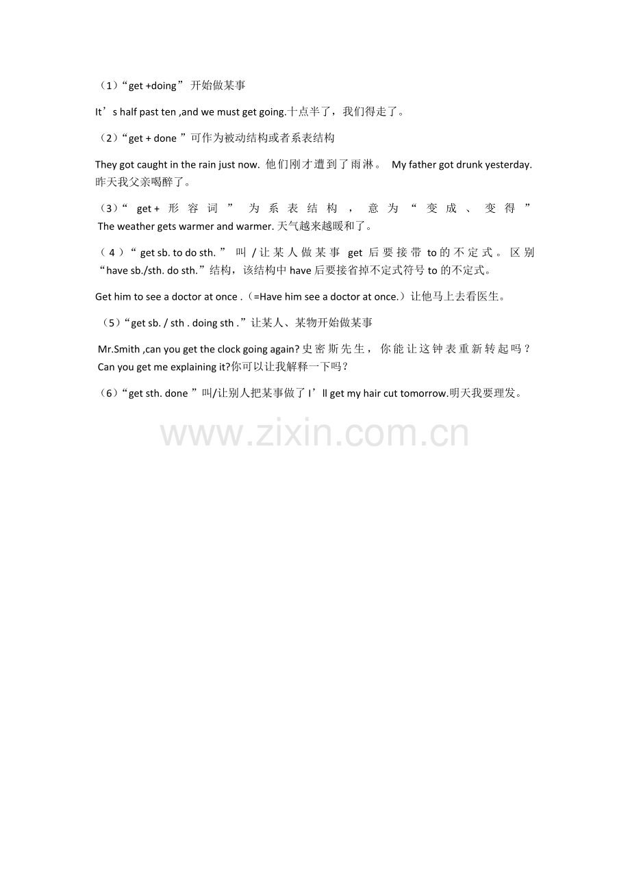 get常见短语.doc_第2页