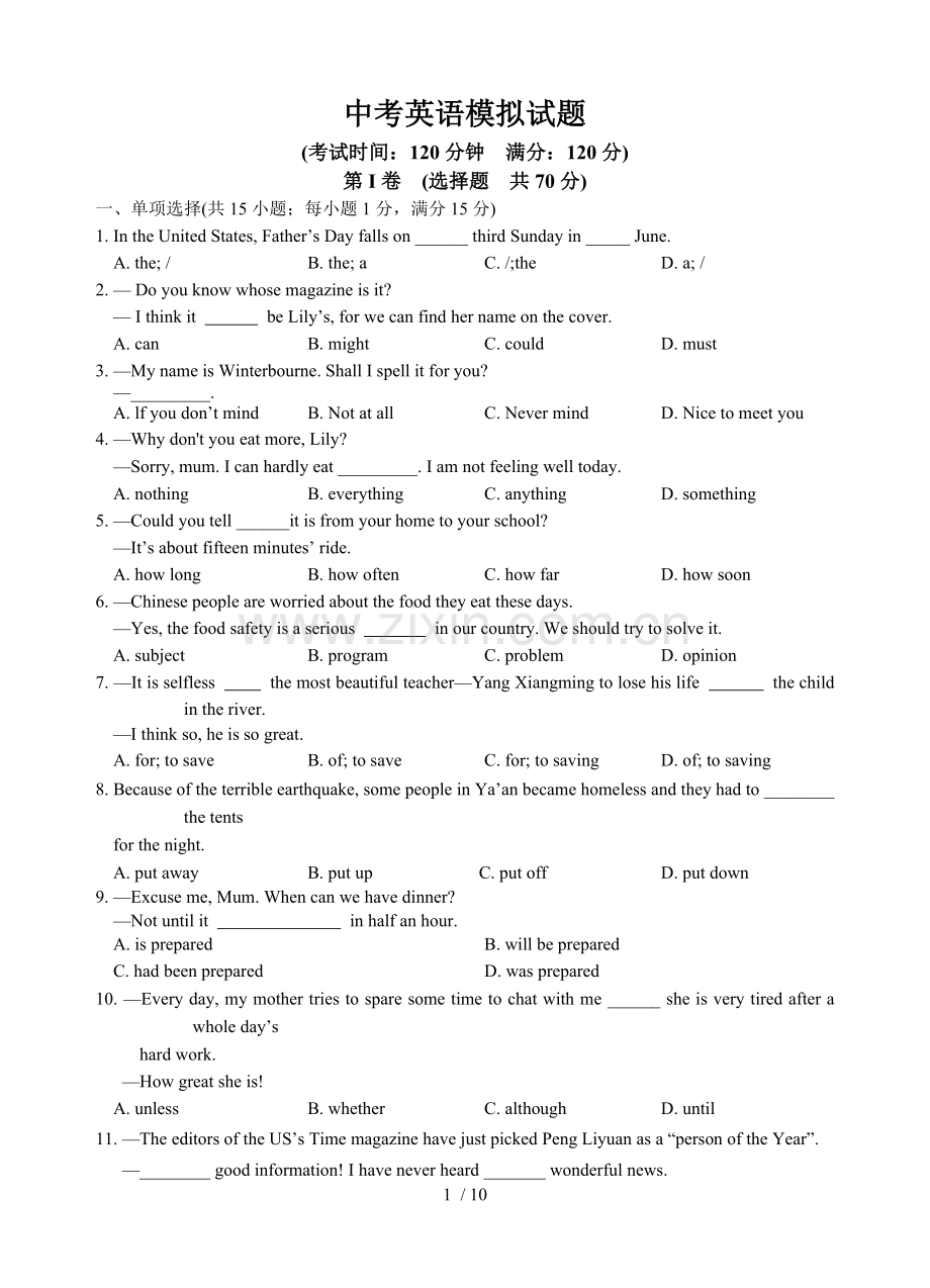 初三英语中考模拟试题及标准答案.doc_第1页