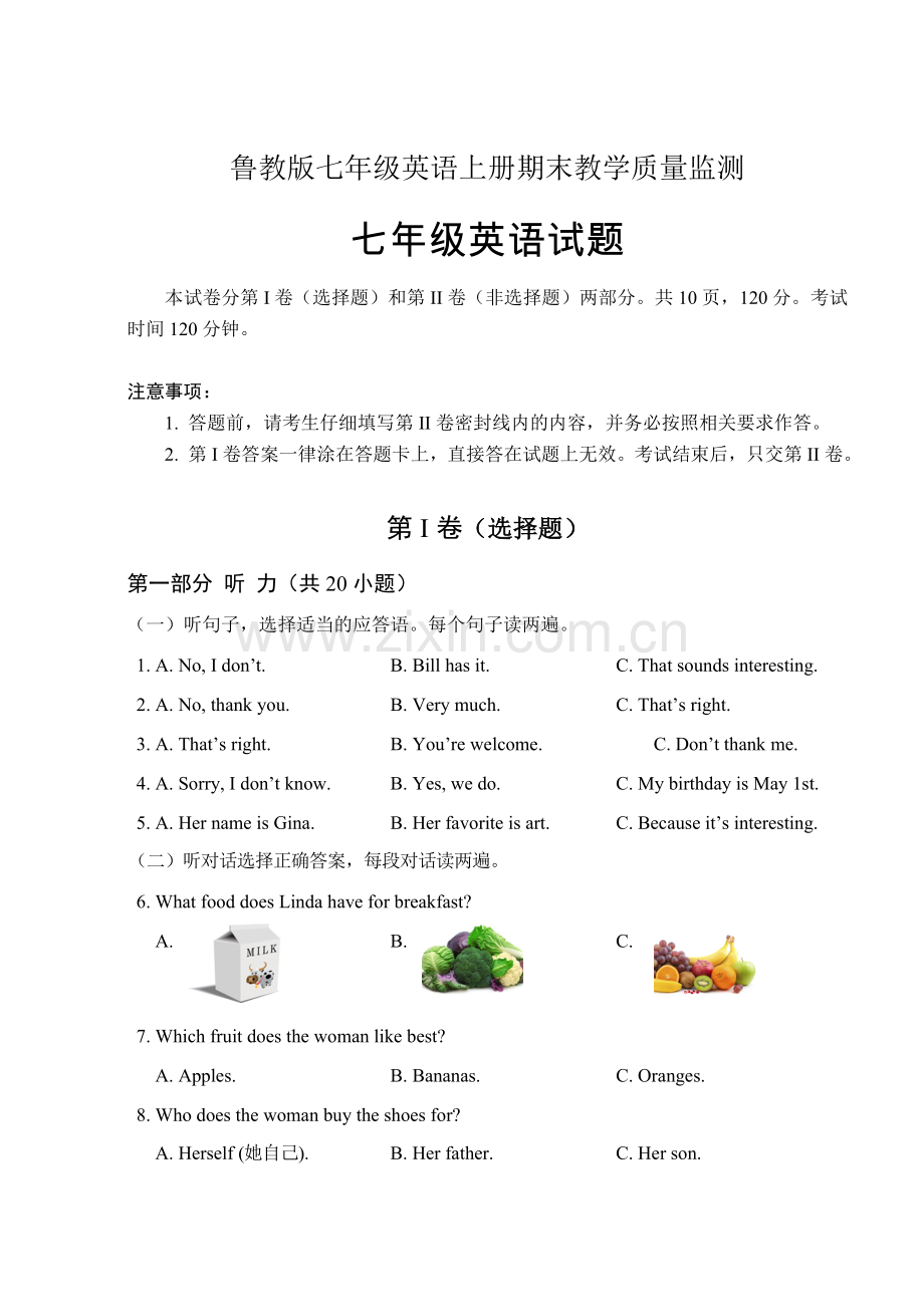 鲁教版七年级英语上册期末质量检测无答案.doc_第1页