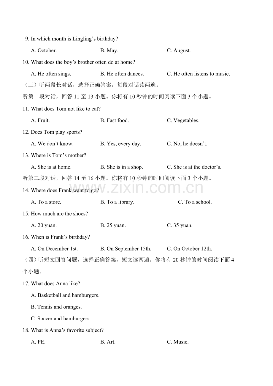 鲁教版七年级英语上册期末质量检测无答案.doc_第2页