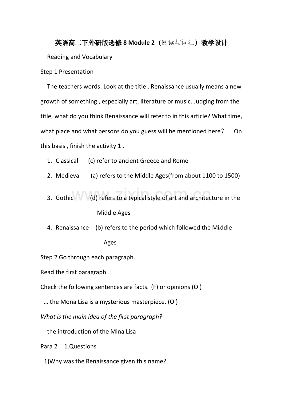 【外研版】英语选修8Module2(阅读与词汇)教学设计.doc_第1页