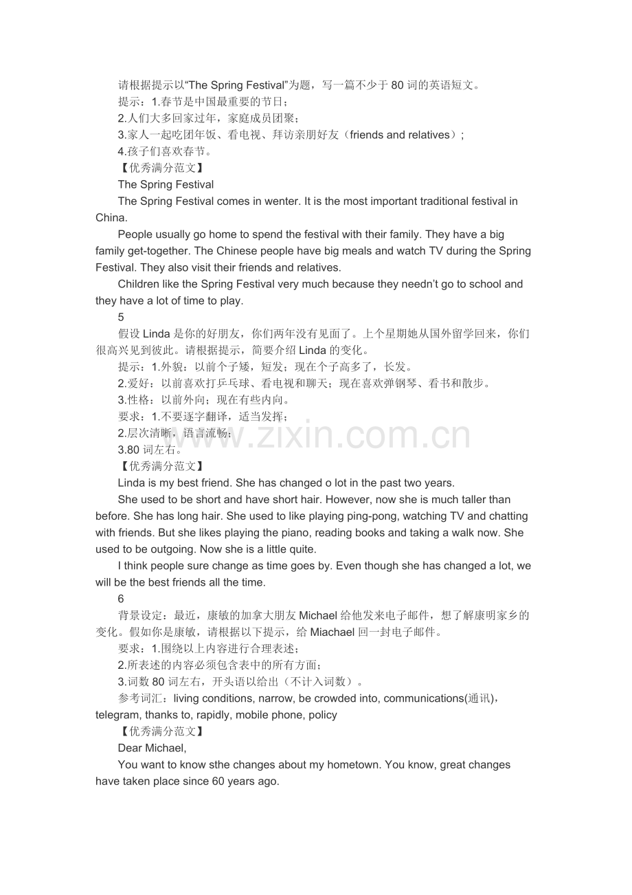 中考必背英语作文20篇.doc_第2页