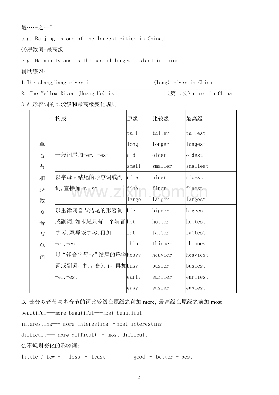 小学形容词的比较级和最高级.doc_第2页