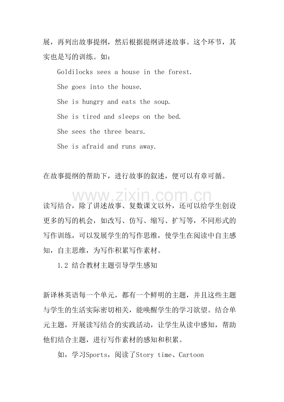 小学英语写作教学的思考-作文.doc_第2页