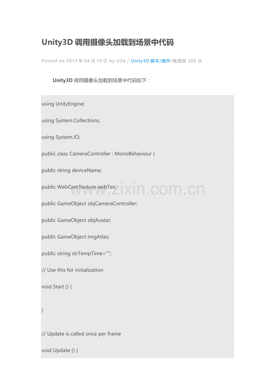 调用摄像头加载到场景中代码.docx_第1页
