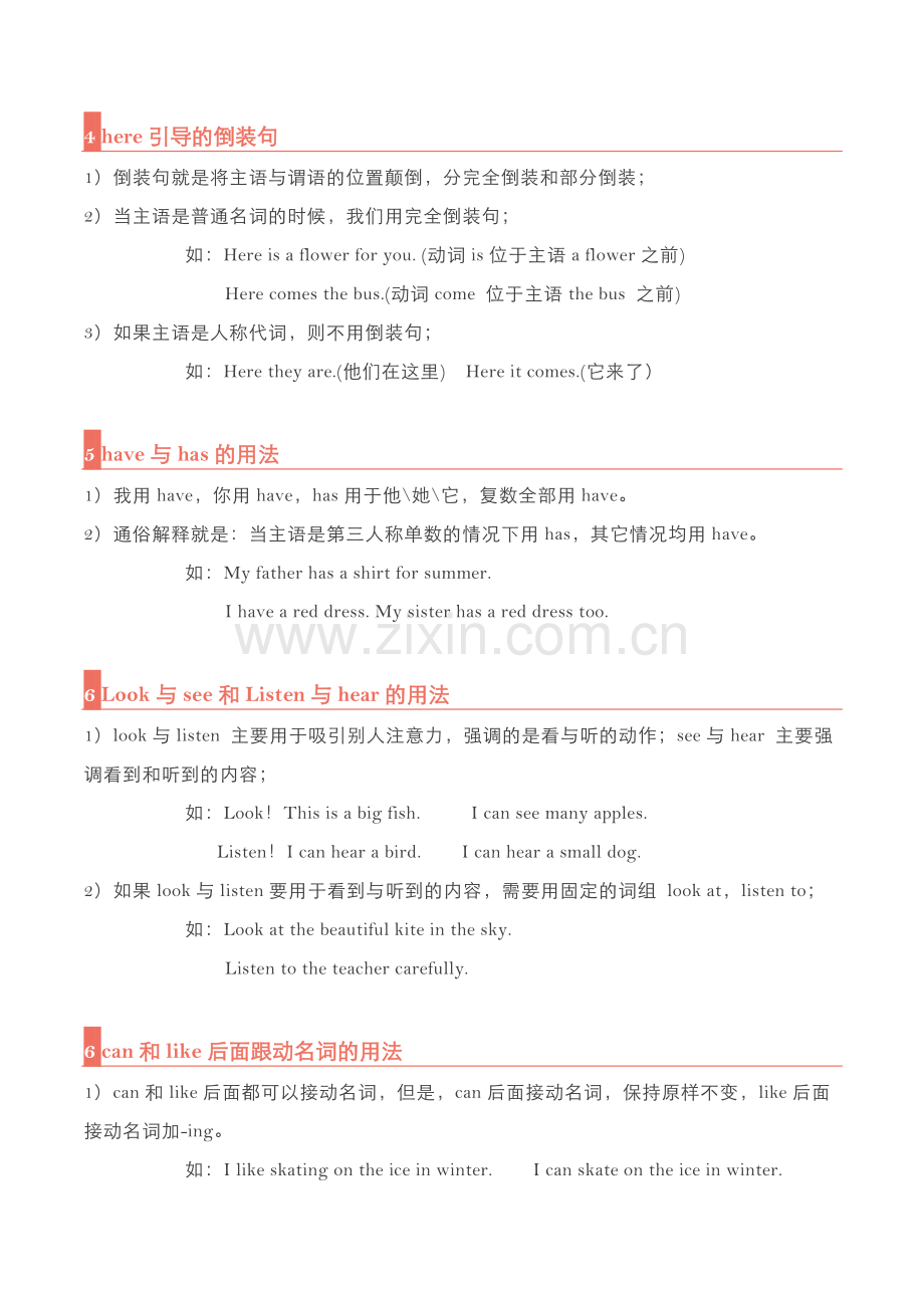 小学英语常用语法知识总结.doc_第2页