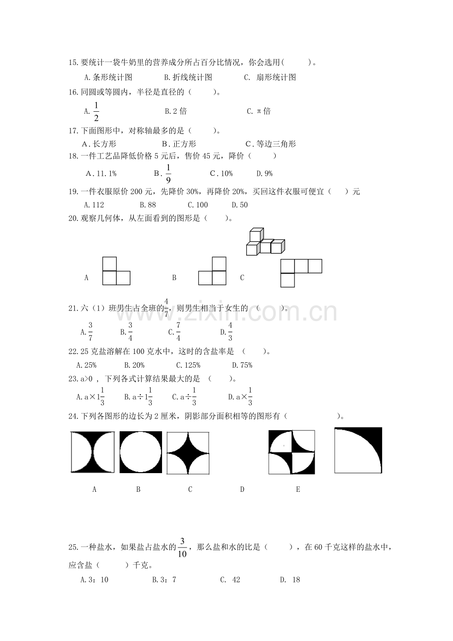 -六年级数学上册期末考试试卷及答案(北师大版).doc_第2页
