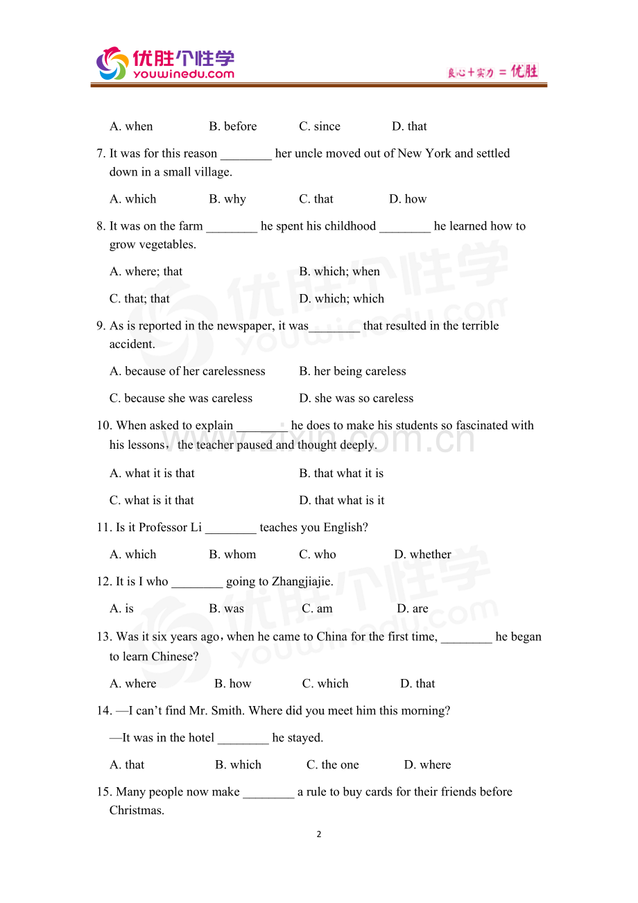 [人教版][高二上英语选修6][第7讲-Global-warming-A]-演练方阵-(学生版).docx_第2页