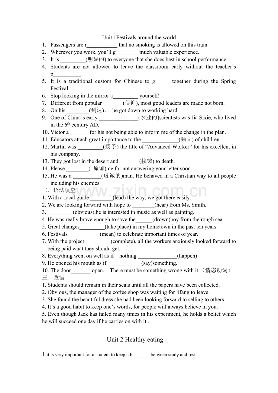 人教版英语必修三复习.doc_第1页