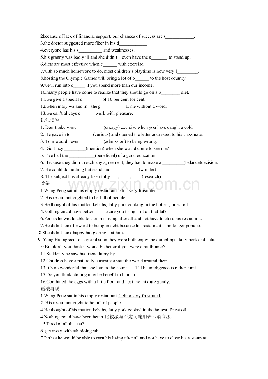 人教版英语必修三复习.doc_第2页