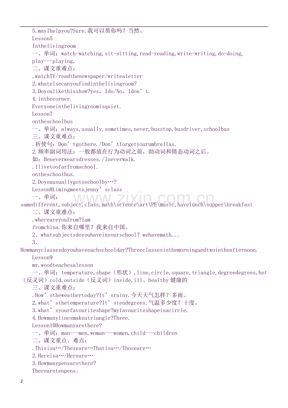 XX年六年级上册英语知识点(冀教版).docx_第2页
