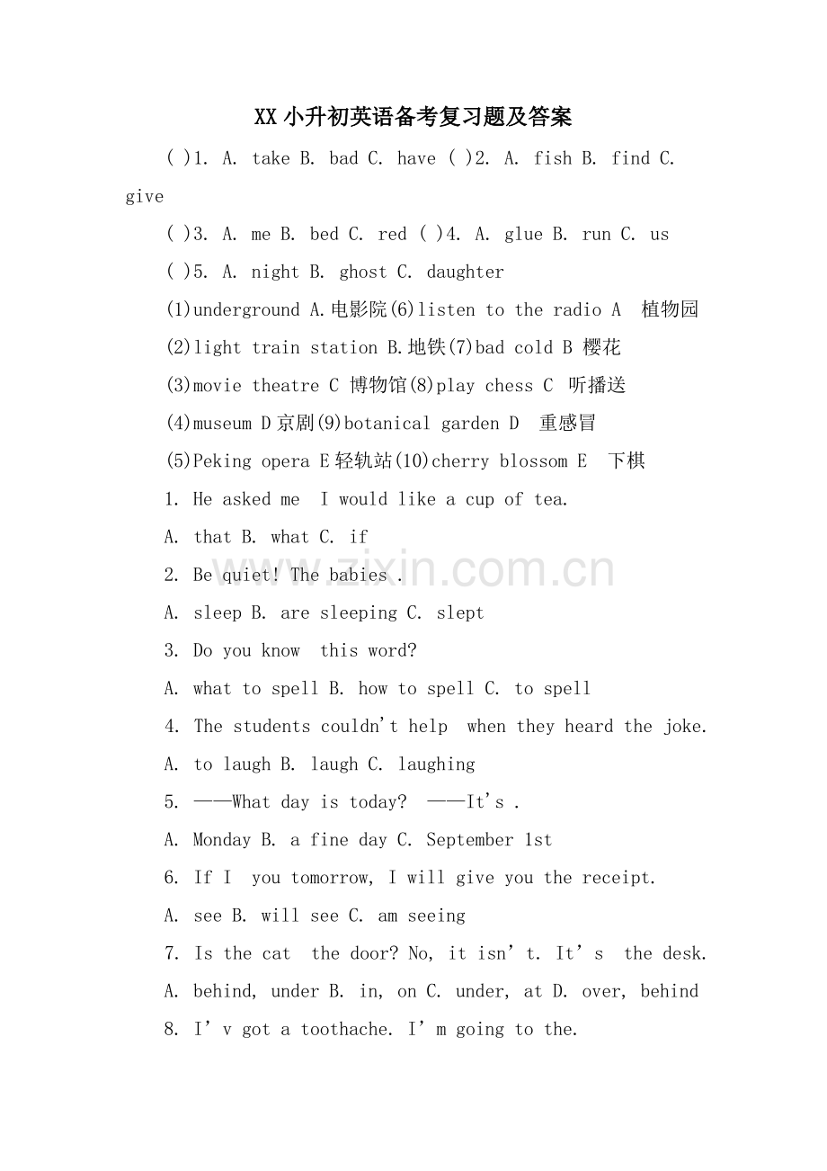 XX小升初英语备考复习题及答案.pdf_第1页