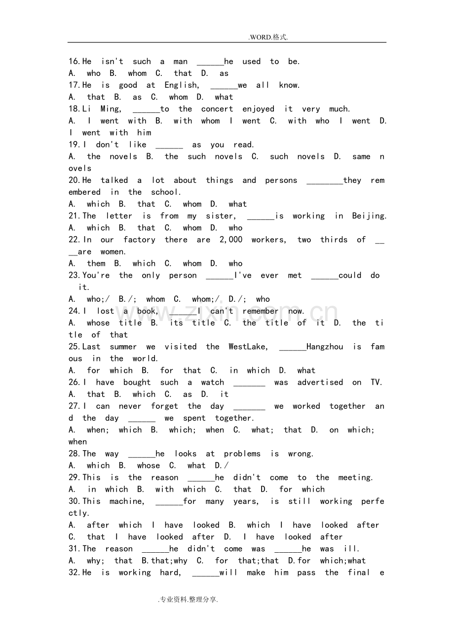 初中英语定语从句专项练习试题和答案解析详解[第2套.doc_第2页