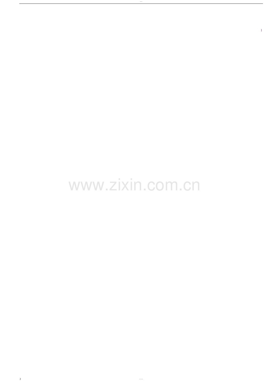 二次函数和幂函数知识点.docx_第2页