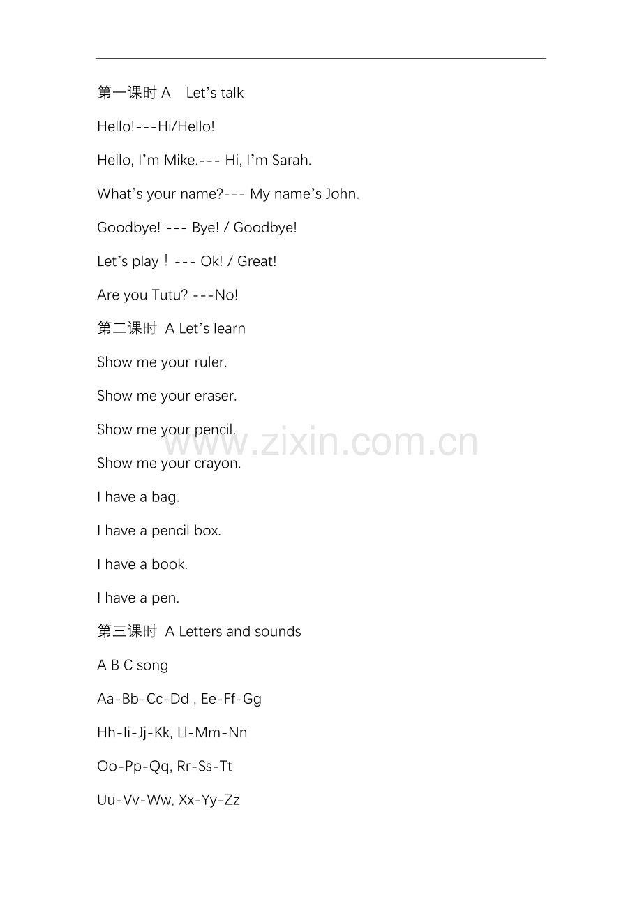 小学英语课前三分钟朗读材料.doc_第2页