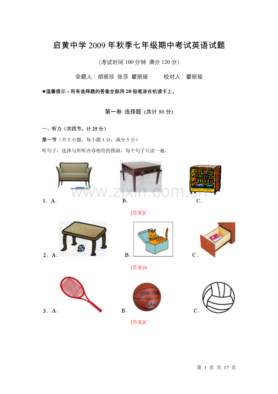 初一英语答案.doc_第1页