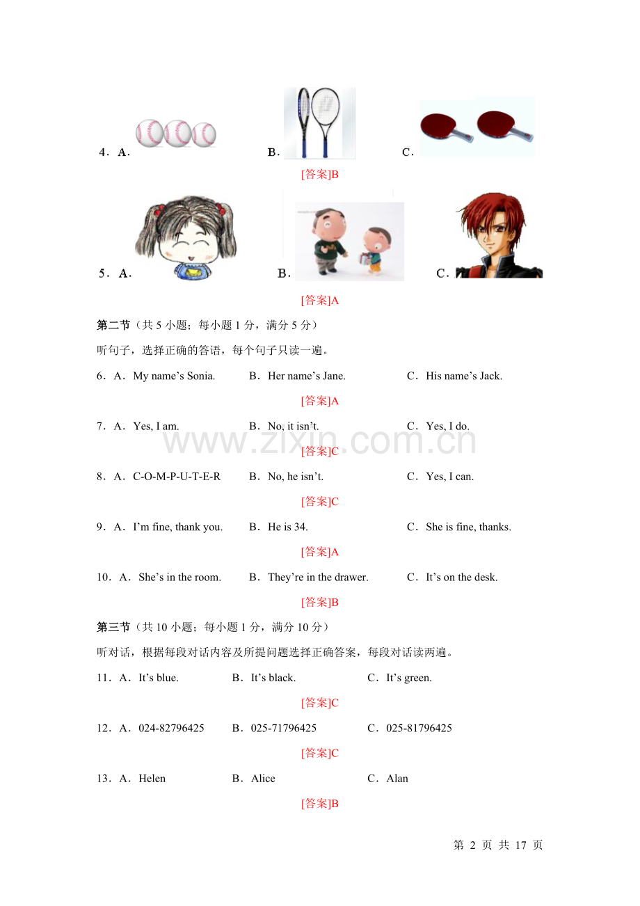 初一英语答案.doc_第2页