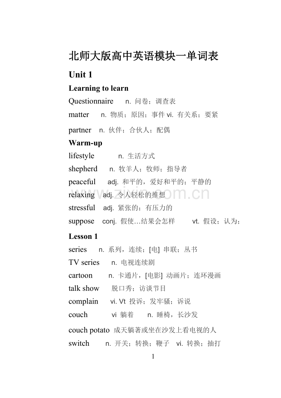 北师大版高中英语全部单词(2).doc_第1页