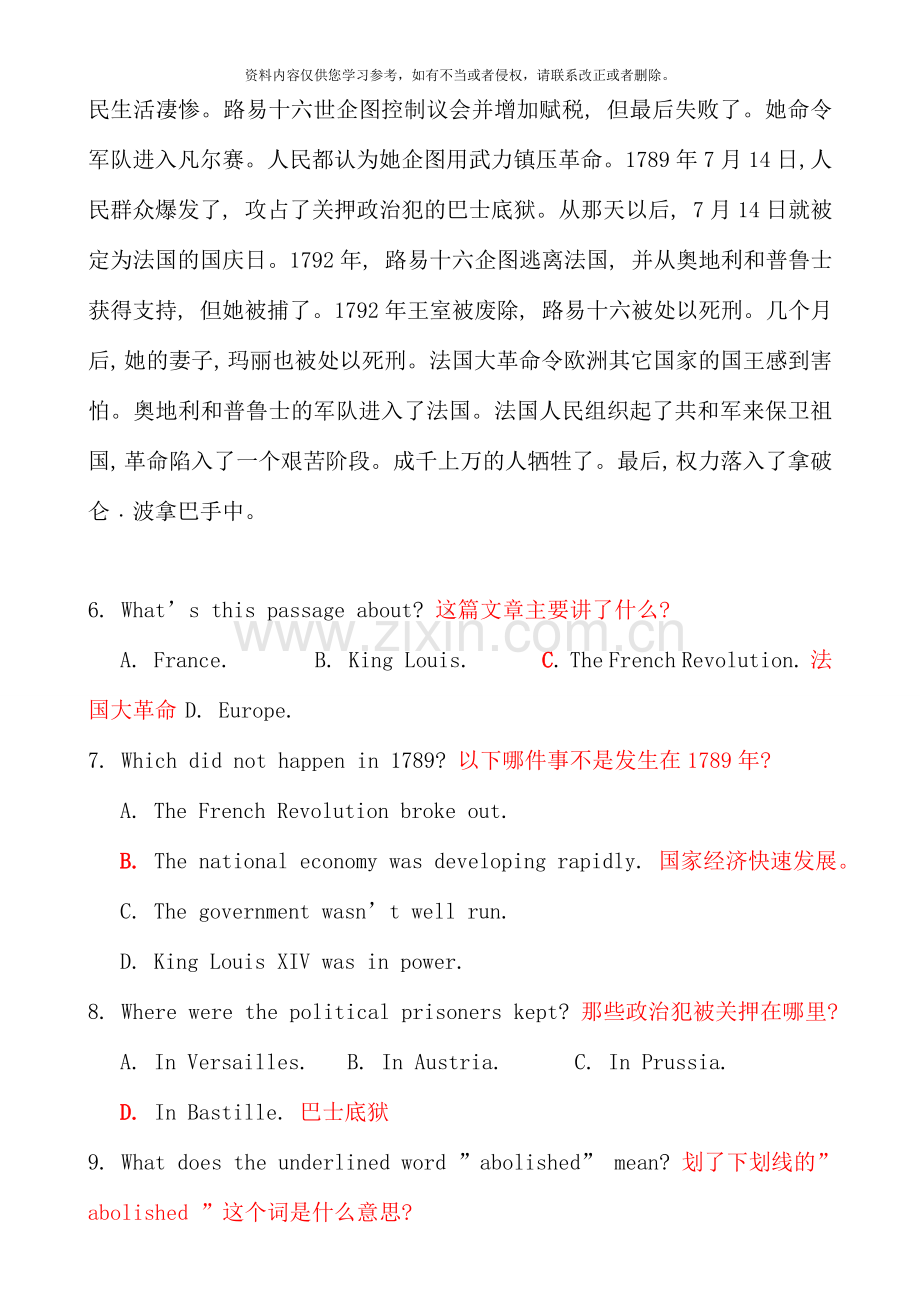 4月统考大学英语B阅读理解(2)必考一篇(全中文翻译).doc_第2页