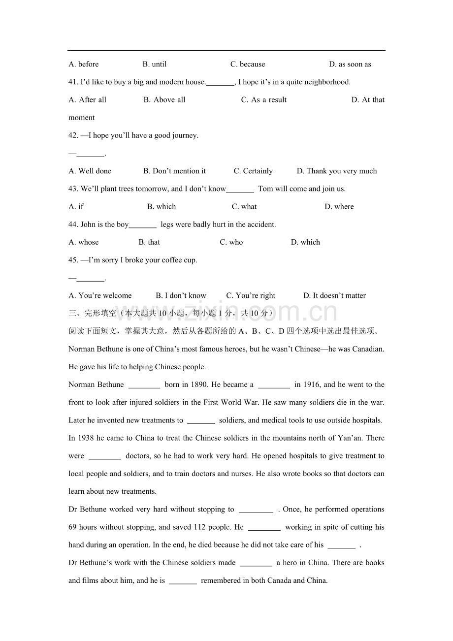 天津市中考英语试题(word版).doc_第2页