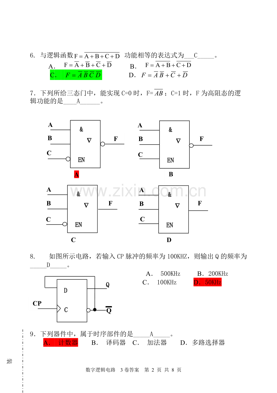 数字逻辑电路期末考试试卷及答案资料.pdf_第2页