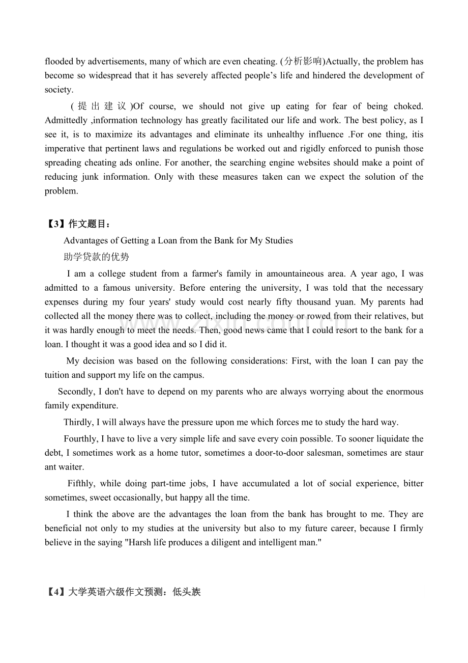2018年6月大学英语六级作文预测12篇.doc_第2页